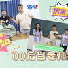 当00后是老师，自己淋过雨也要把学生的伞撕碎，小鹿老师真过分
