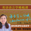 语言学的分类 Classification of Linguistics