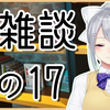 【樋口枫】輪！Moon！dass！cry！幕后故事