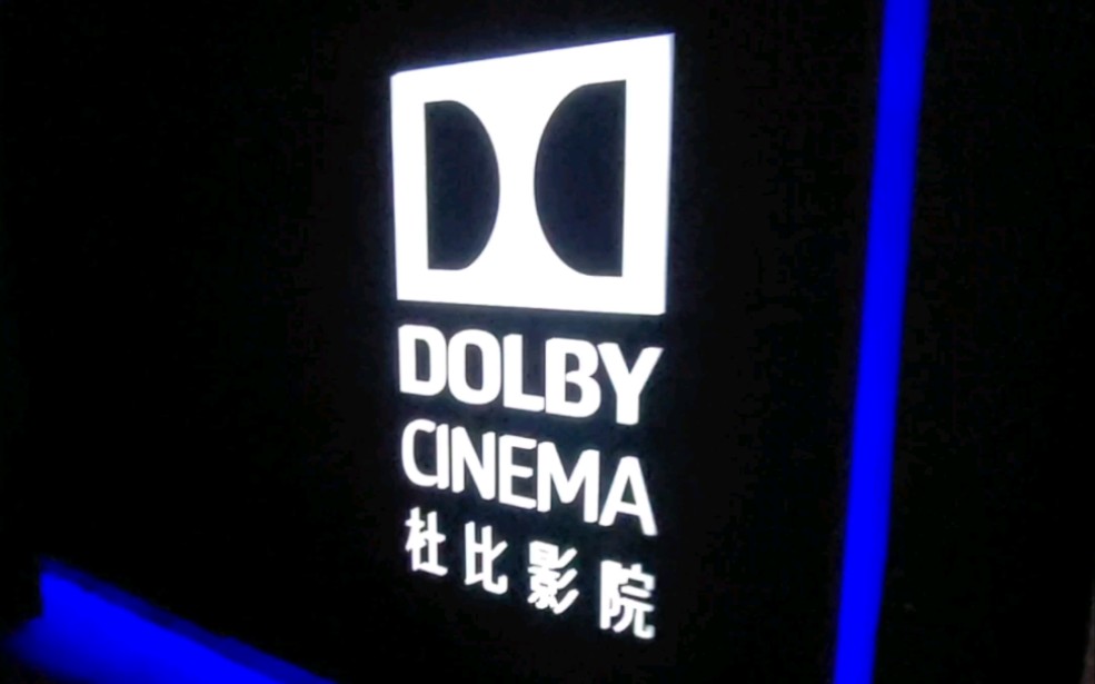 2024年的第一场特效厅观影，深圳湾万象影城杜比影院厅《泰勒斯威夫特时代巡回演唱会》