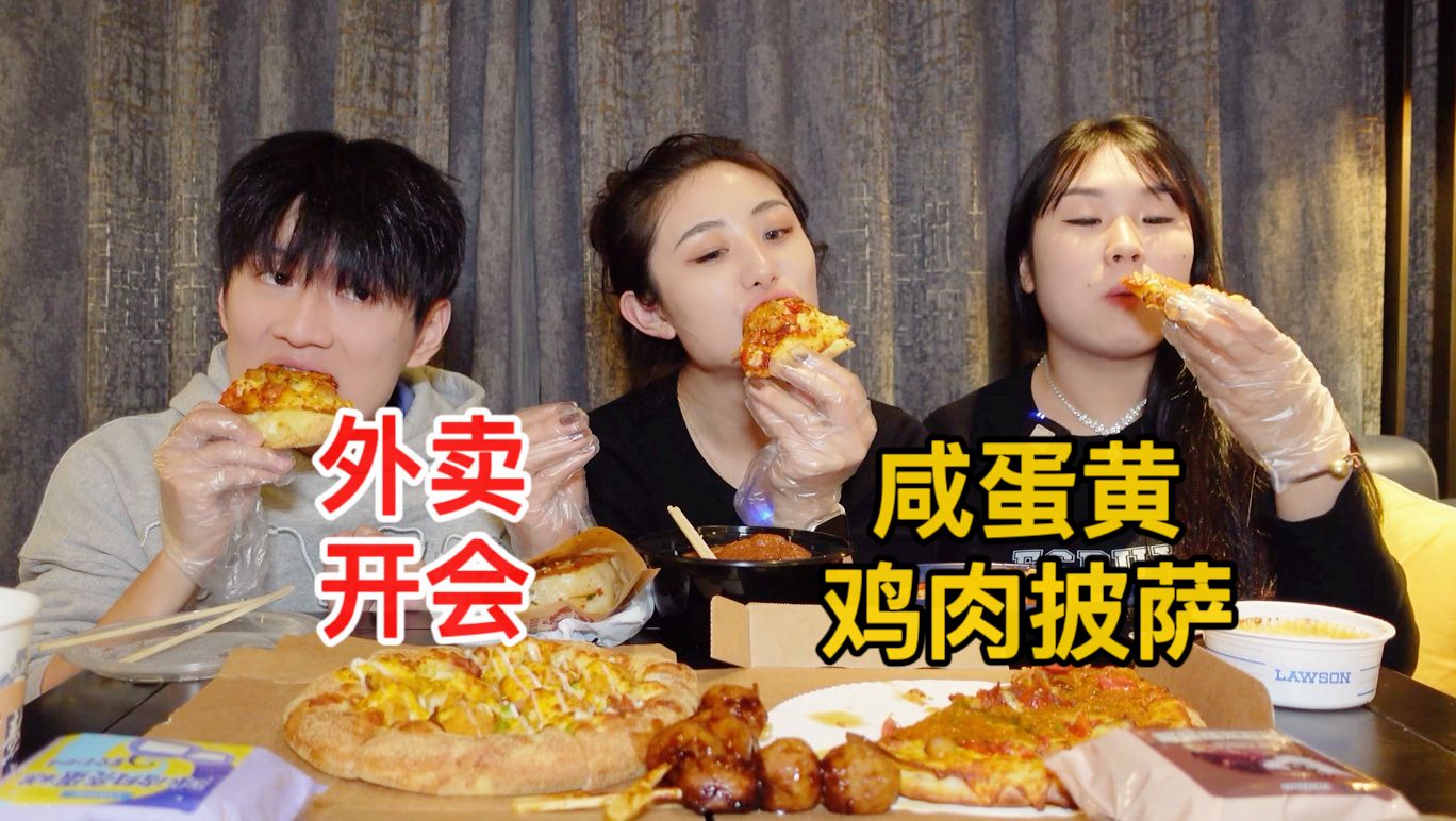 在杭州躲在酒店点外卖，吃到了无敌辣哭饼和芝士爆炸的披萨，广宇婷婷都懵啦！