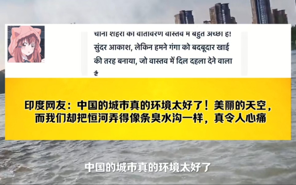 一群印度阿三在我国河里游泳，被油管各国网友嘲笑！