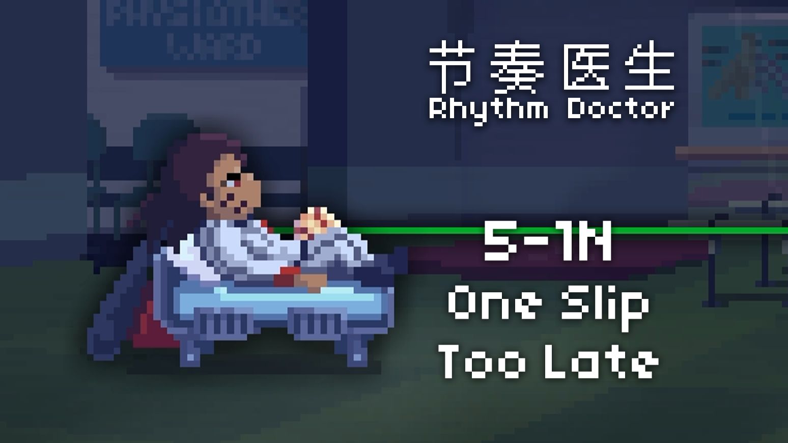 【节奏医生】5-1N One Slip Too Late S+完美通关记录