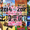2014~2023历年熊出没大票房汇总