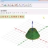 【GGB案例】点的使用之案例11-绘制圆台侧面