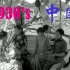 珍贵视频，上世纪30年代的中国实拍，犹如坐上时光机，回味良久