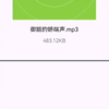 《御  姐  的  娇  喘  声