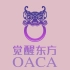 【青春有你2】OACA-Girls训练室的故事