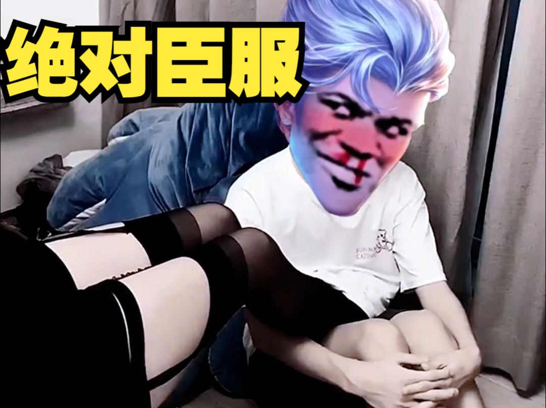 【嗨 丝 BUFF】