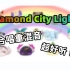 【NIJISANJI EN/原创pv】重混音《Diamond City Lights》14人大合唱