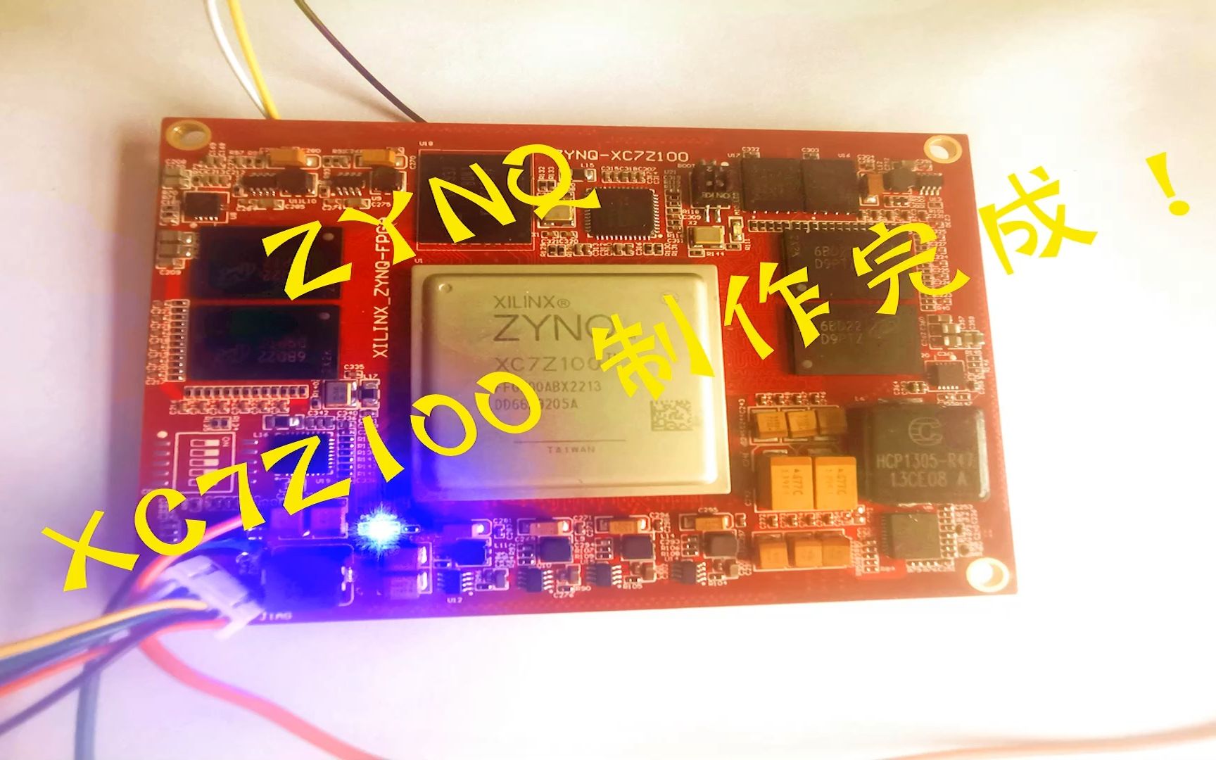 ZYNQ_XC7Z100制作完成，电子设计的魅力或许就在于此了