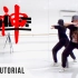 【LEIA】  Stray ' God's Menu ‘舞蹈教学视频