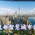 【开源项目】上海～超经典智慧城市CIM/BIM数字孪生可视化项目——开放数据及源码