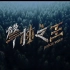 《聲林之王3》台中海選現場直擊 —上午場｜Jungle Voice 3