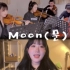 太喜欢Moon了 所以写了个四重奏给它(Cover NCT Dream-Moon心门