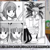 【科普】“伪娘”是由这部漫画的出现而诞生的