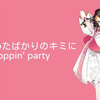 【夢ノ結唱 POPY】献给刚刚开始奔跑的你 走り始めたばかりのキミに(Acoustic Ver. cover)【Synth V AI】【天野風】【搬运