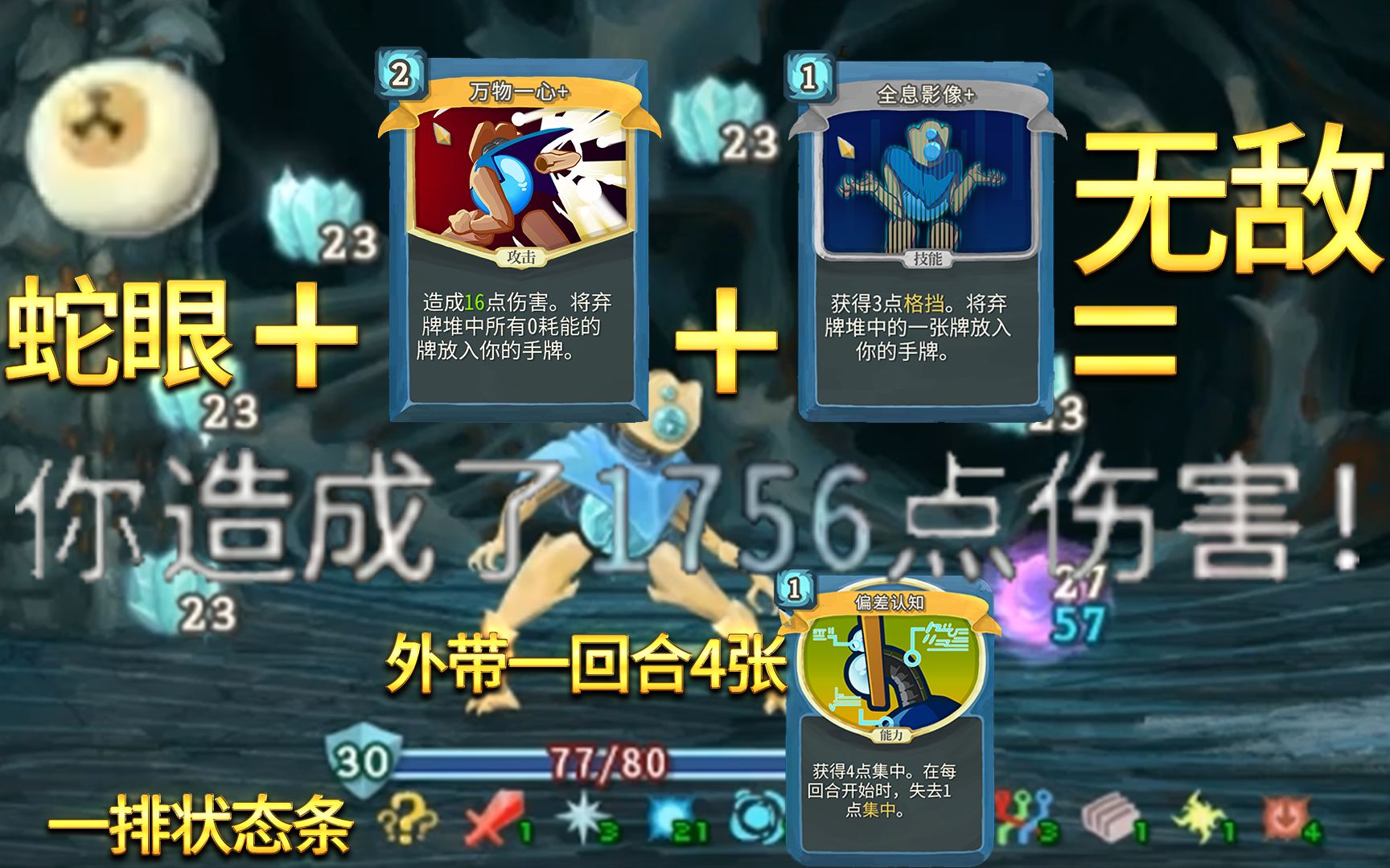 全boss无伤!蛇眼+万物一心+全息影像=无敌!机器人进阶九1754分!