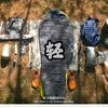 你的 登山装备  轻量化