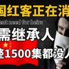 学不会我退出红客圈！中国红客技术正急需继承人！整整1500集都没人看？从零基础学习红客教学/信息安全/黑客技术/kali入门/渗透测试/web安全/网络安全