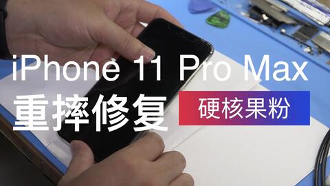 苹果11pro官方维修吗 863fa0b20304e4b85d5885f7323edf67c3cc944e.jpg@480w_270h_1c