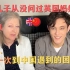 混血儿子和英国妈妈的对话：我妈第一次到中国遇到的困难