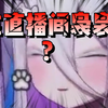 主播直播间怎么有水声