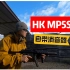 自带消音器的冲锋枪之王HK MP5SD，靶场剪影