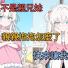 【完结文】我养了柳如烟二十年。五岁时，她在晚上找我要抱抱，二十五岁时她拉着我的手放在他胸口上，哥哥，我的心跳很快你帮我看看嘛！#二次元#一口