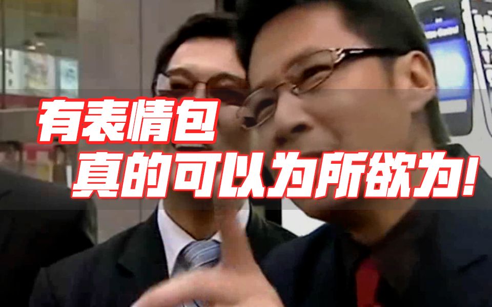 恶搞为所欲为视频,恶搞为所欲为视频在线观看
