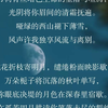 “我在孤芳四月耕读你笔落未尽的誓约，偶探得寂静窗外搁浅的从前