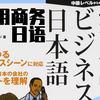 [ビジネス日本語]⑤实用商务日语 - 実用ビジネス日本語新装版