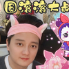 全网首拆 鼠叔Kibbi发带女团系列 新品盲盒