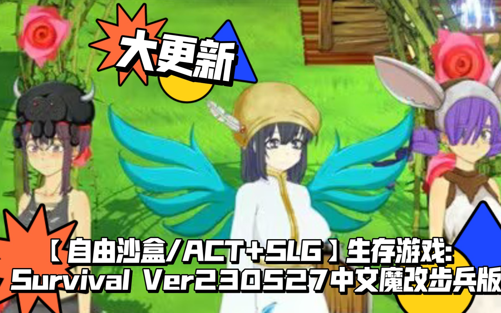 自由沙盒 ACT SLG生存游戏Survival Ver230527中文魔改步兵版更新 视频下载 Video Downloader