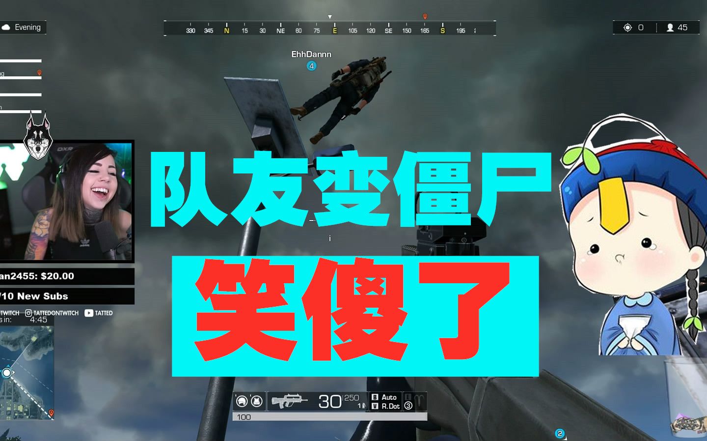 无限法则twitch女主播看到队友变成僵尸当场笑傻 哔哩哔哩 つロ干杯 Bilibili