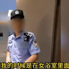 裸男带手机闯入女浴室，疑罪从无没法立案，就问你绝不绝