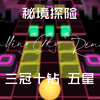 【Rolling Sky Remake/0.64b】秘境探险_滚动的天空