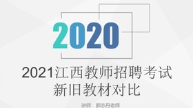 江西招聘教师_2018福建人事考试 事业单位 教师招聘培训班 福建中公教育(3)