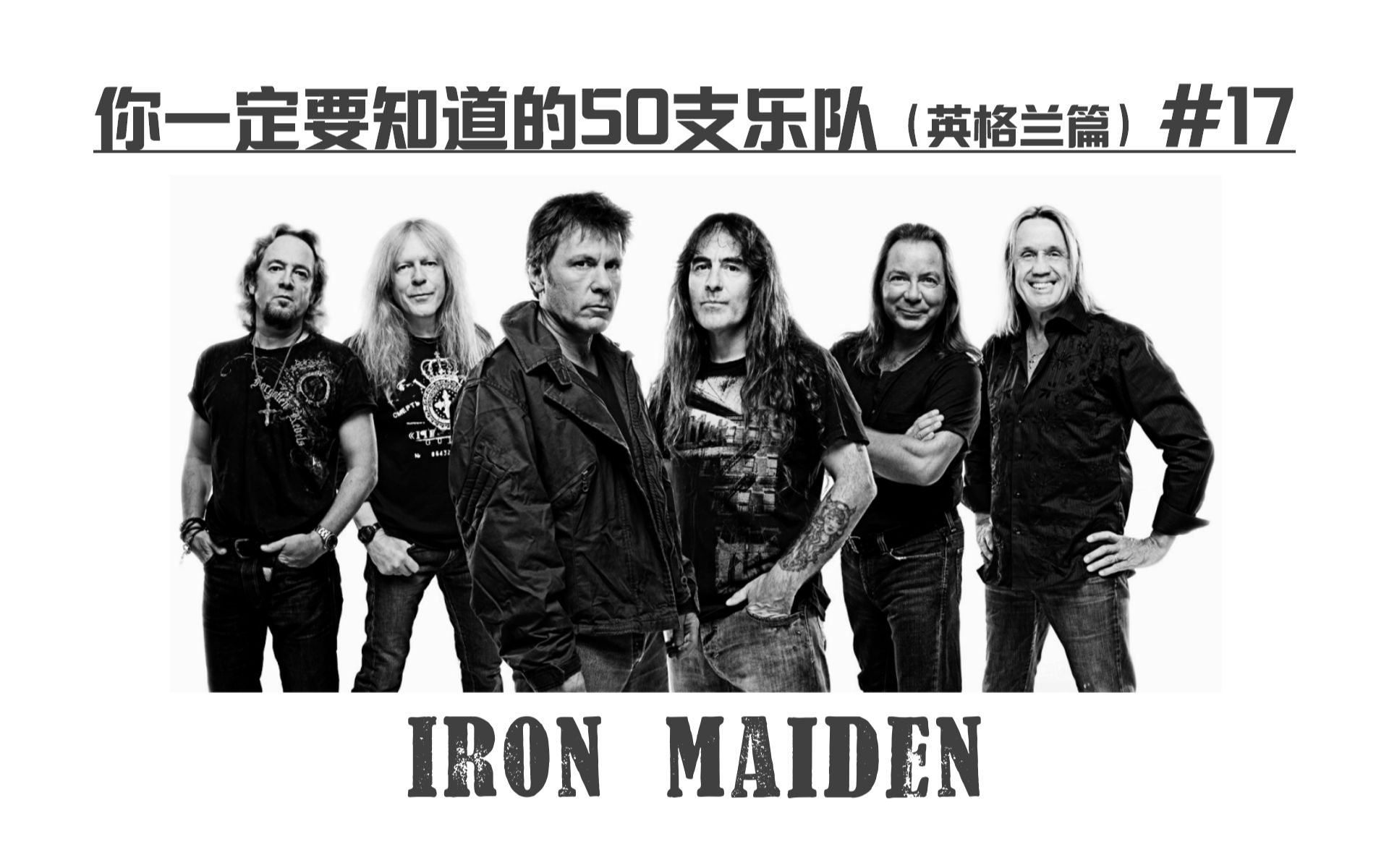 Gibson吉他Iron Maiden铁娘子乐队 《The Trooper》by MUNA - 哔哩哔哩