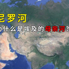 尼罗河为什么是埃及的母亲河