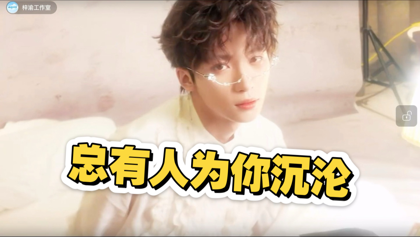 【梓渝reaction】奇奇怪怪的幻想又增加了