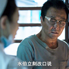 为帮儿子戒毒，人民教师沦落成瘾君子，只能靠捡垃圾为生！电视剧