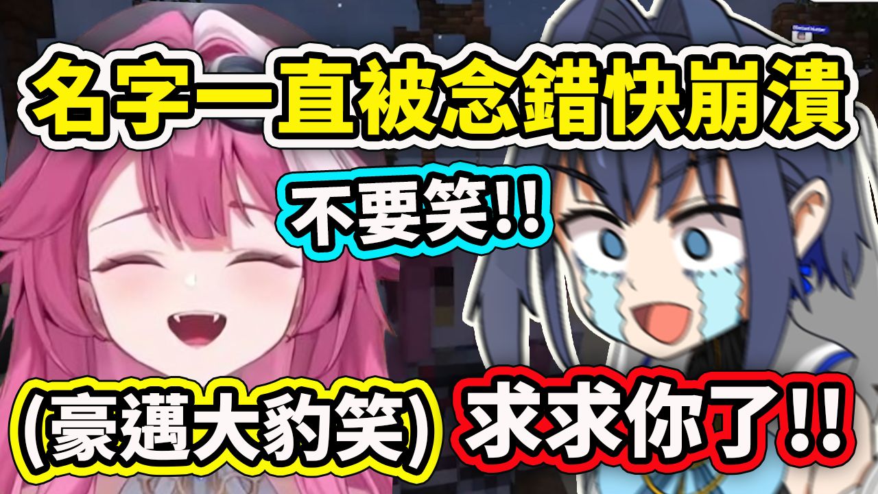 Kronii 因为名字一直被Raora念错快精神崩溃了? 粉豹的豪迈大笑真的太屑了www 【Hololive 中文】