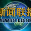 2015年2月2日《新闻联播》(CCTV-13新闻频道重播版)片头和片尾