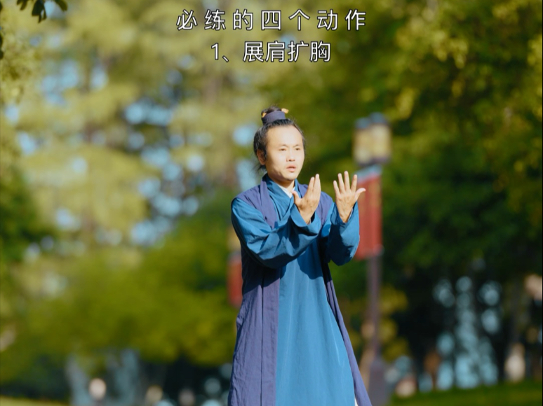 肩颈堵塞必练的四个动作，简单易学易练，你学会了吗。