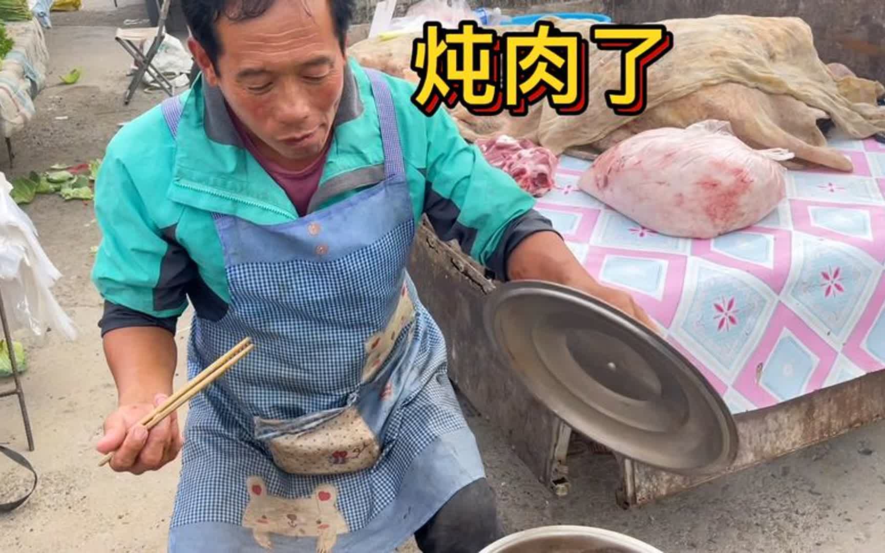 老孟卖猪肉，大早上就支上锅了，护心肉炖大腰子，这东西肯定大补