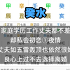 癸水伤官女 给老公戴绿帽的八字