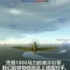 【战争雷霆】蜗牛官方教学视频系列之P-63A10“空中王蛇”（熟肉内嵌）