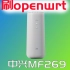 中兴 MF269刷 openwrt 教程 IPQ8071加上双2.5G网口 真香