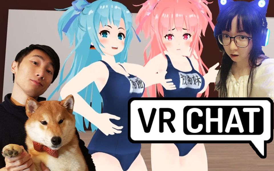 我居然在《vrchat》里被做成兄贵?